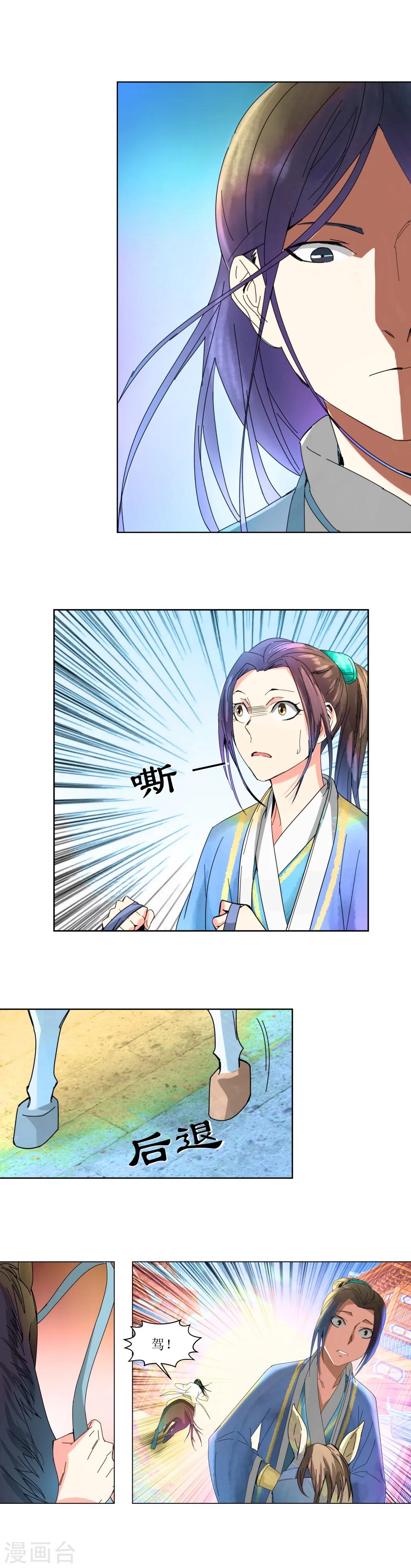 第1话 假男神巧遇真男神-第1话