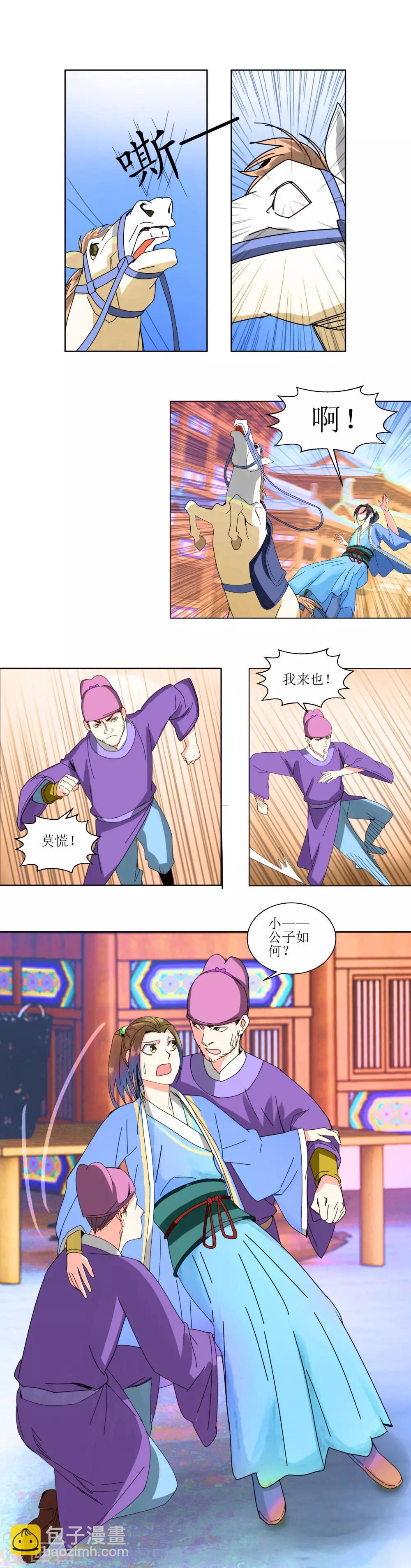 第1话 假男神巧遇真男神-第1话