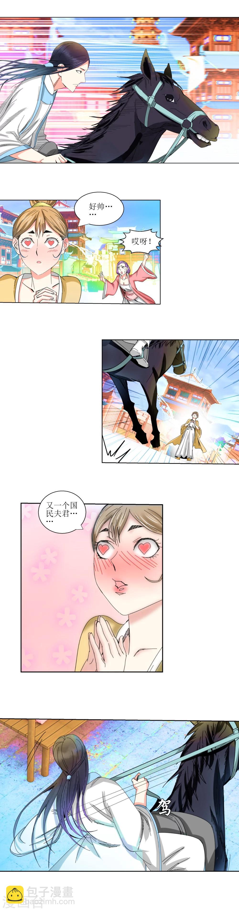 第1话 假男神巧遇真男神-第1话