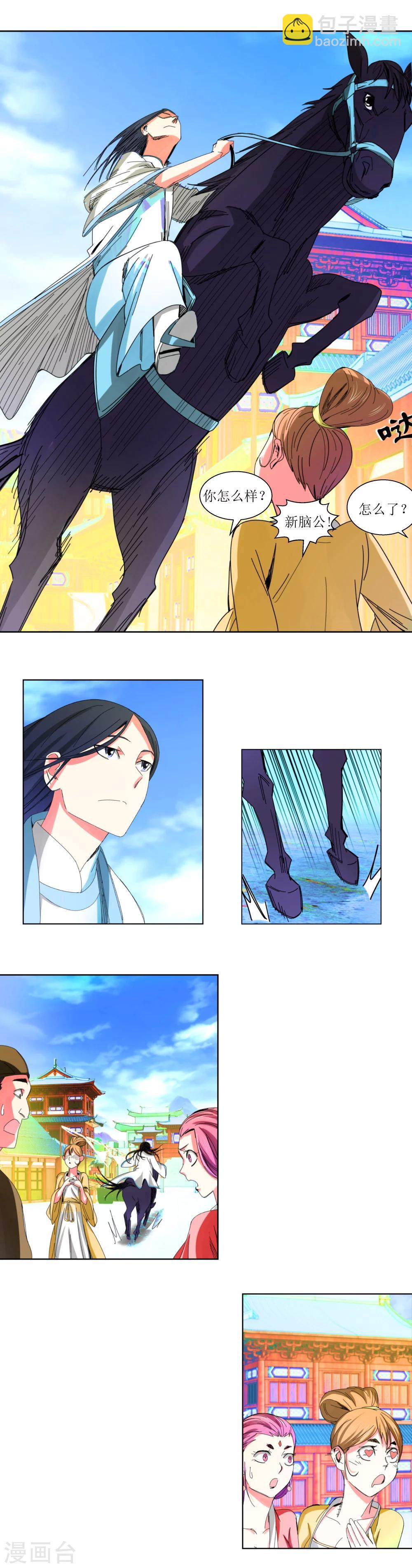 第1话 假男神巧遇真男神-第1话