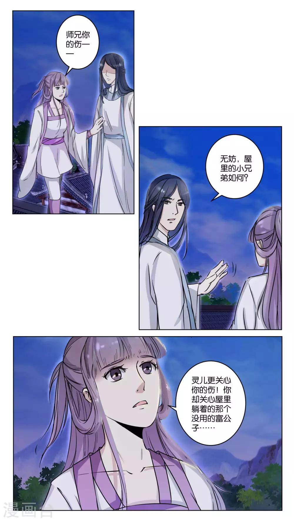 第11话 一个人睡-第11话