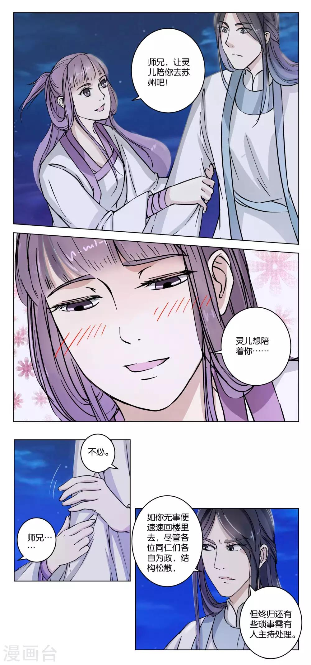 第11话 一个人睡-第11话