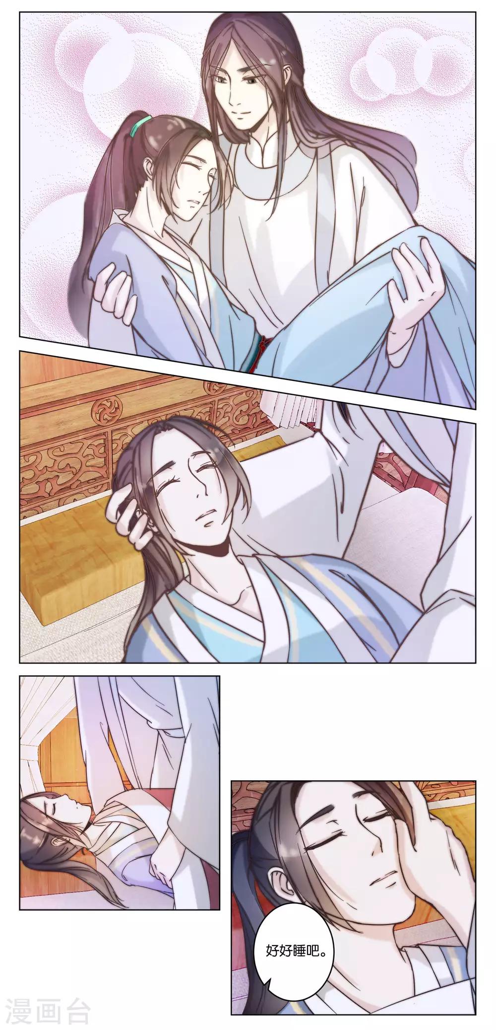 第11话 一个人睡-第11话