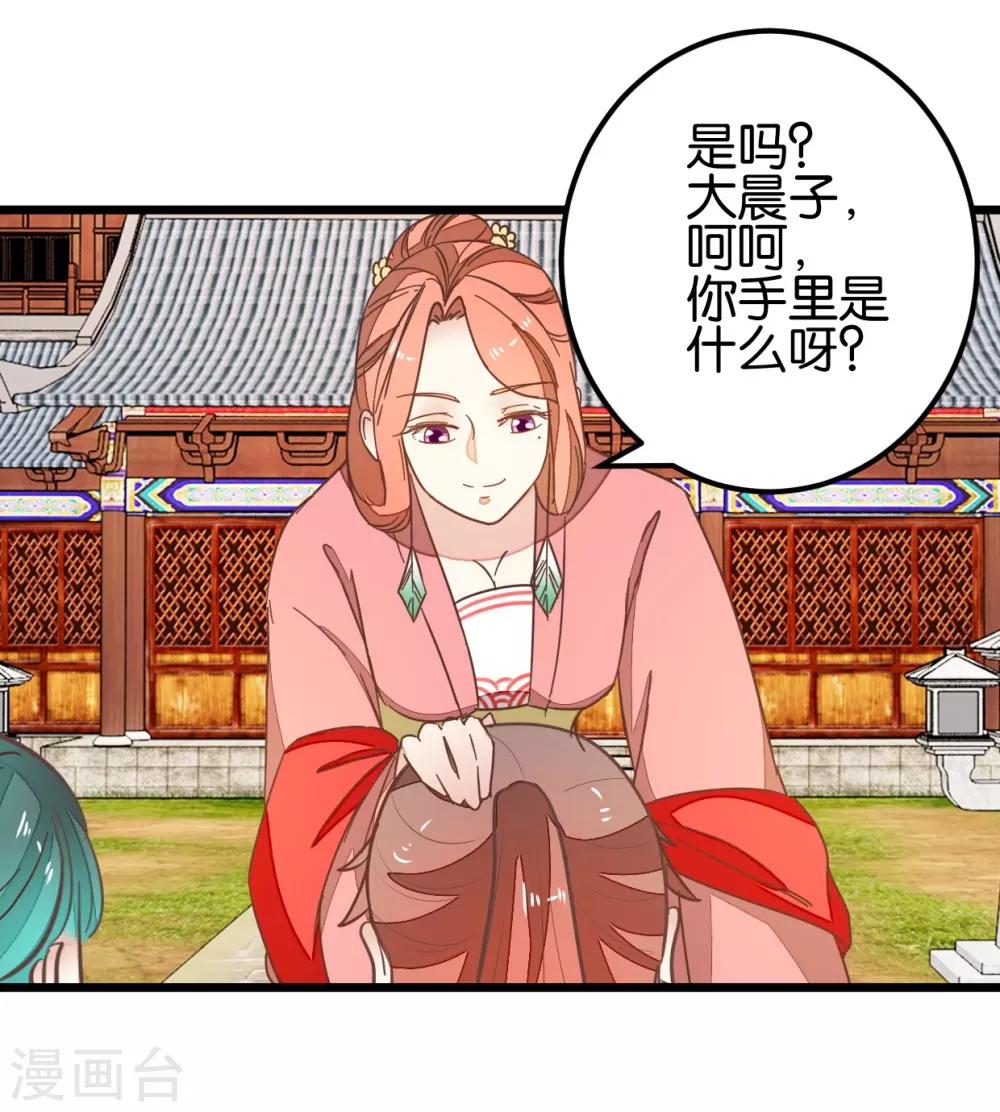 第96话 收获颇丰-第101话