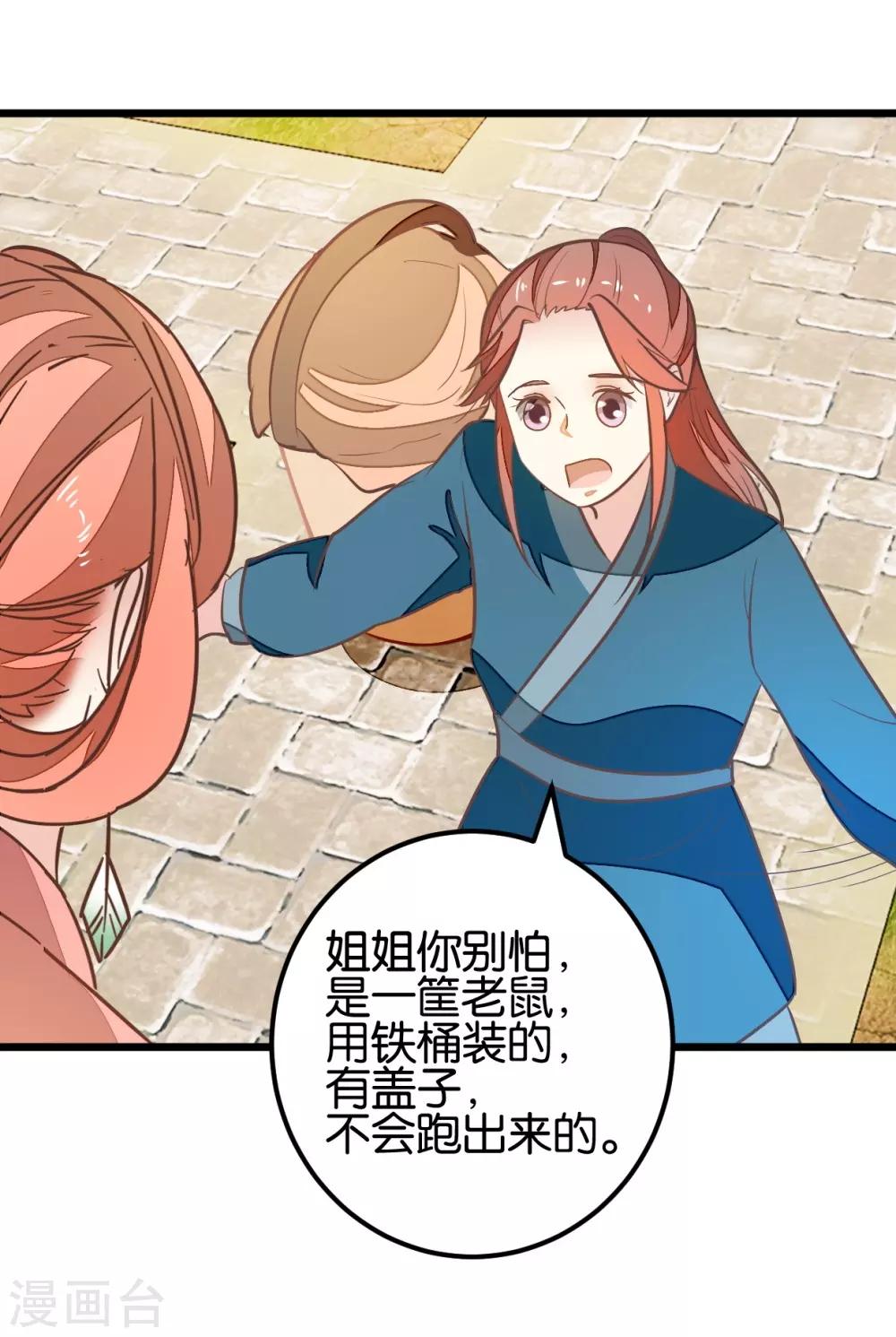 第96话 收获颇丰-第101话