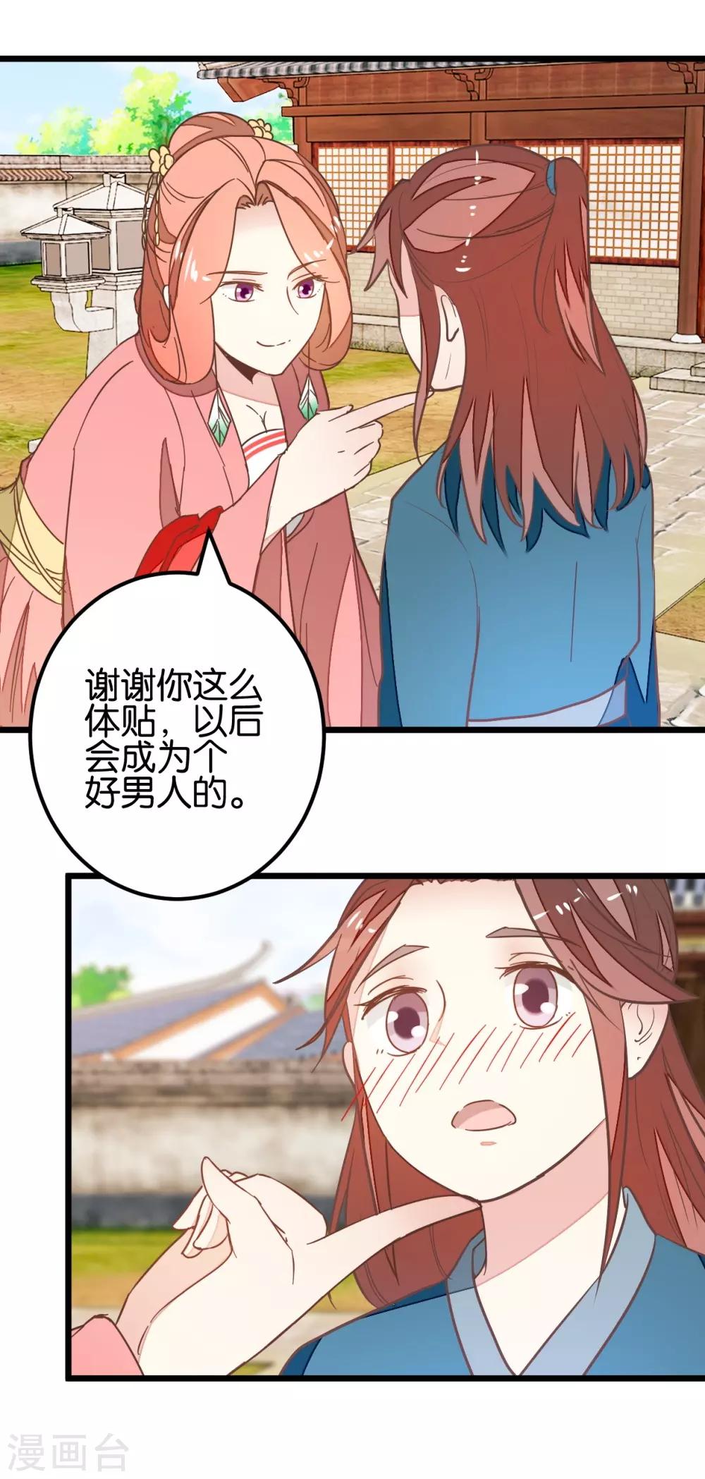 第96话 收获颇丰-第101话