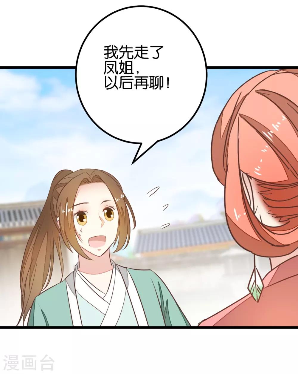 第96话 收获颇丰-第101话