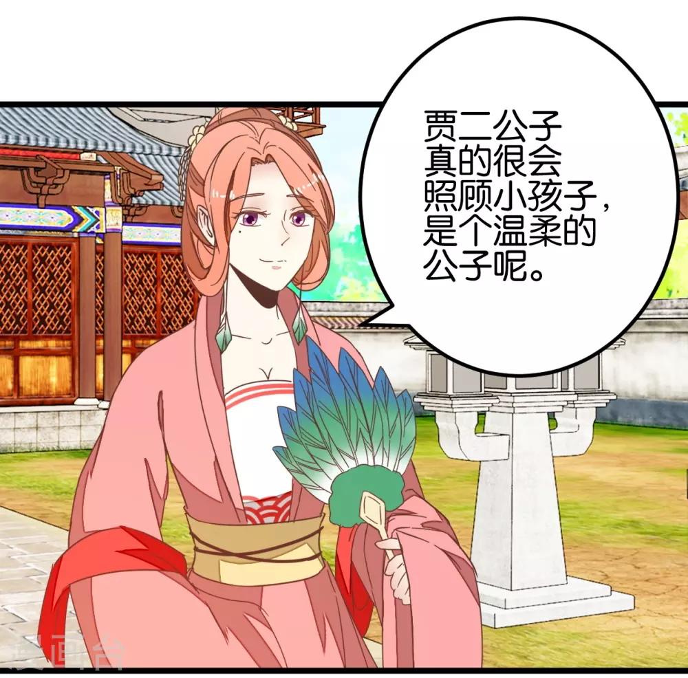 第96话 收获颇丰-第101话