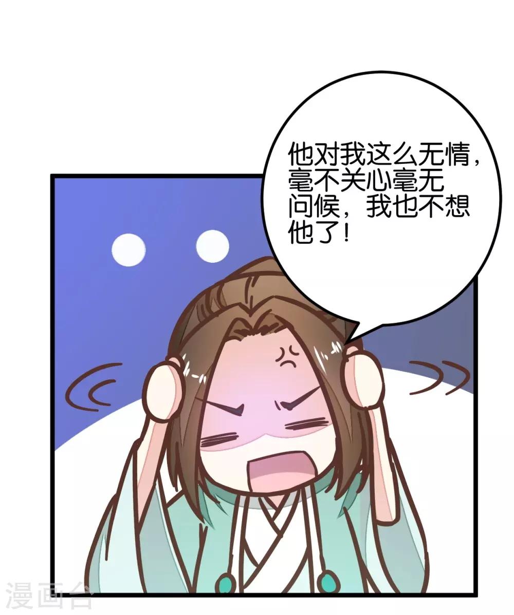 第96话 收获颇丰-第101话