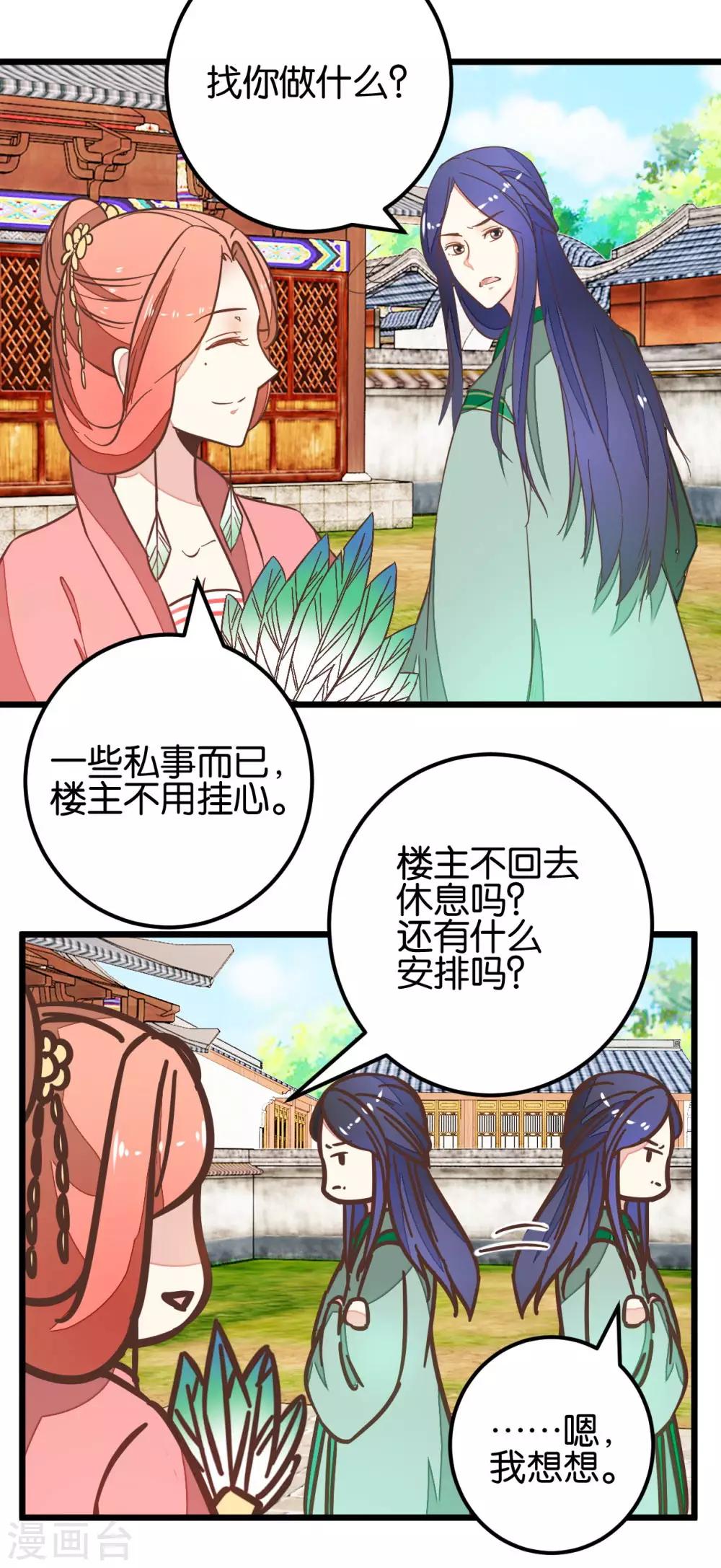 第96话 收获颇丰-第101话