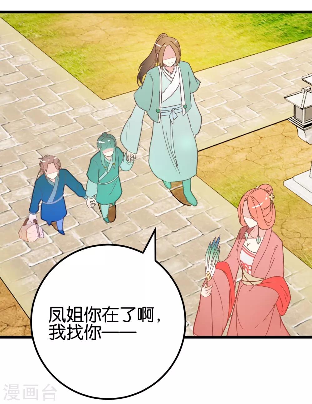 第96话 收获颇丰-第101话