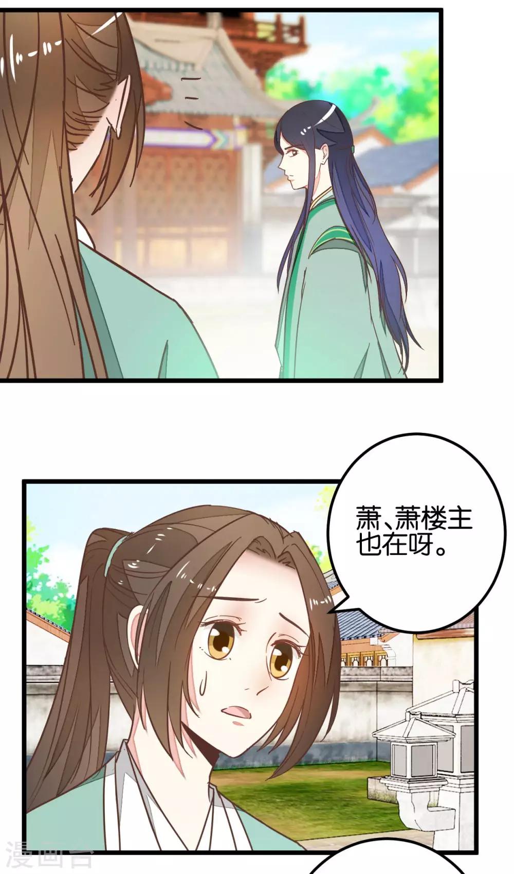 第96话 收获颇丰-第101话