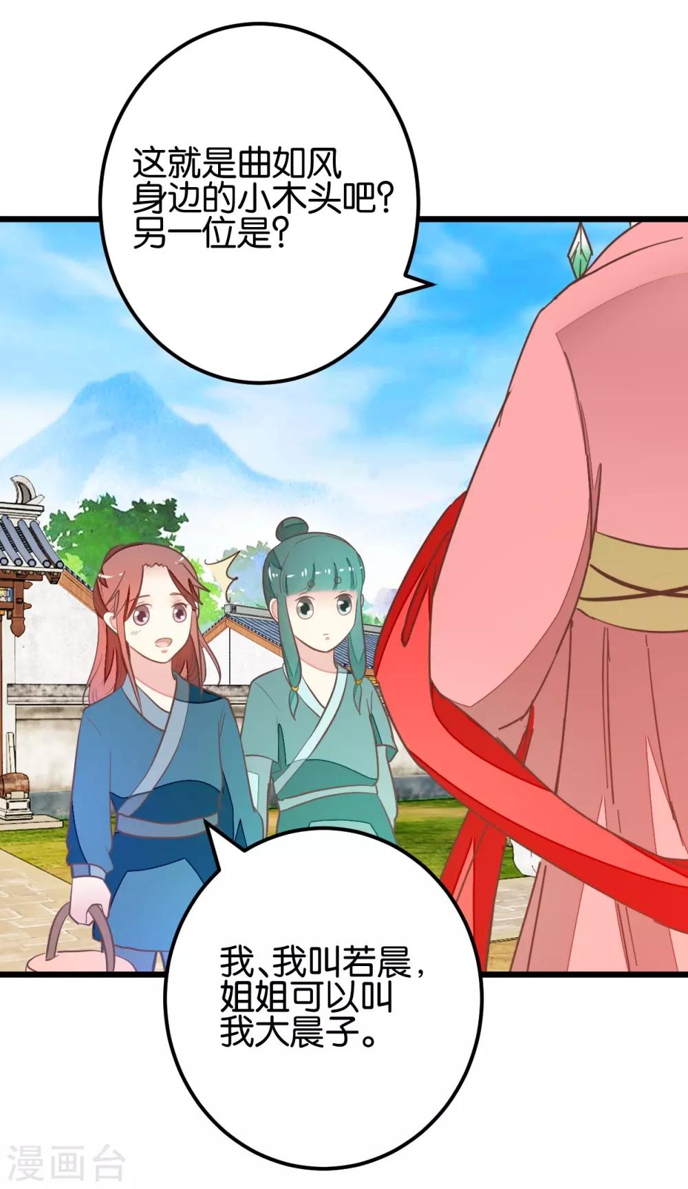 第96话 收获颇丰-第101话