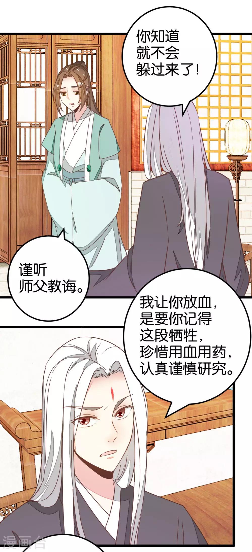 第98话 彼此嫌弃-第103话