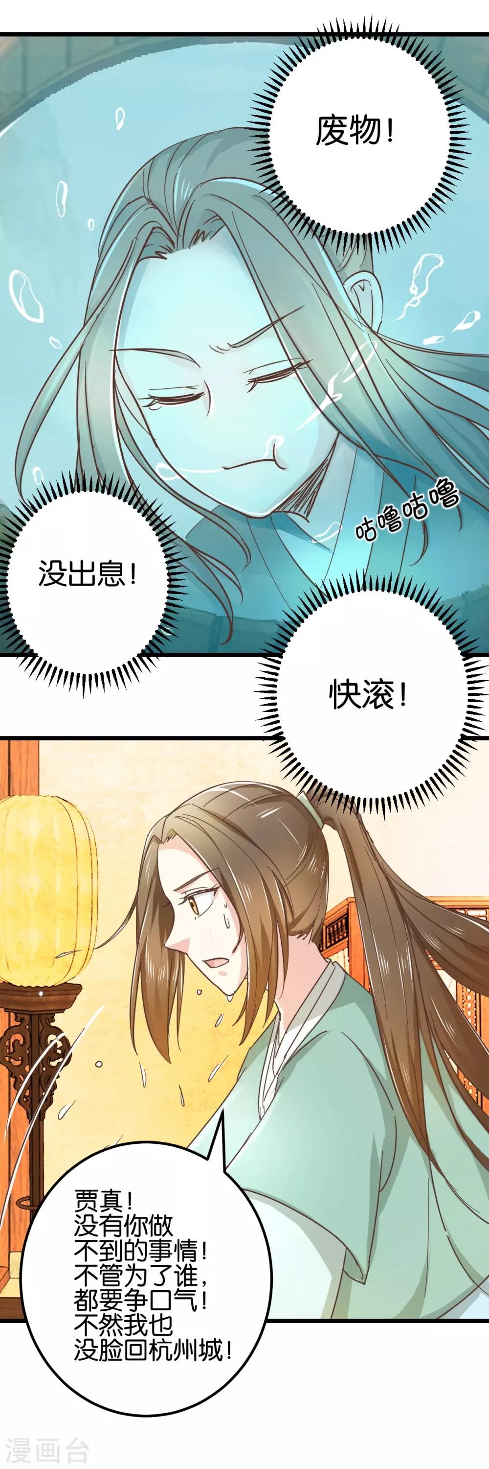 第98话 彼此嫌弃-第103话