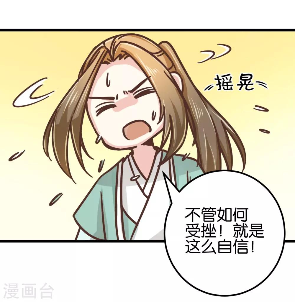 第98话 彼此嫌弃-第103话