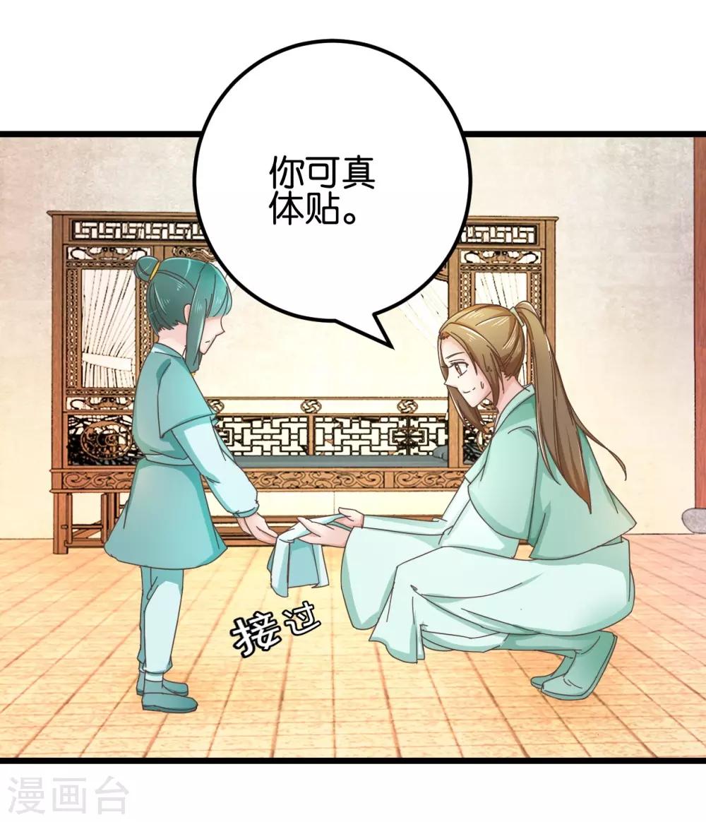 第98话 彼此嫌弃-第103话