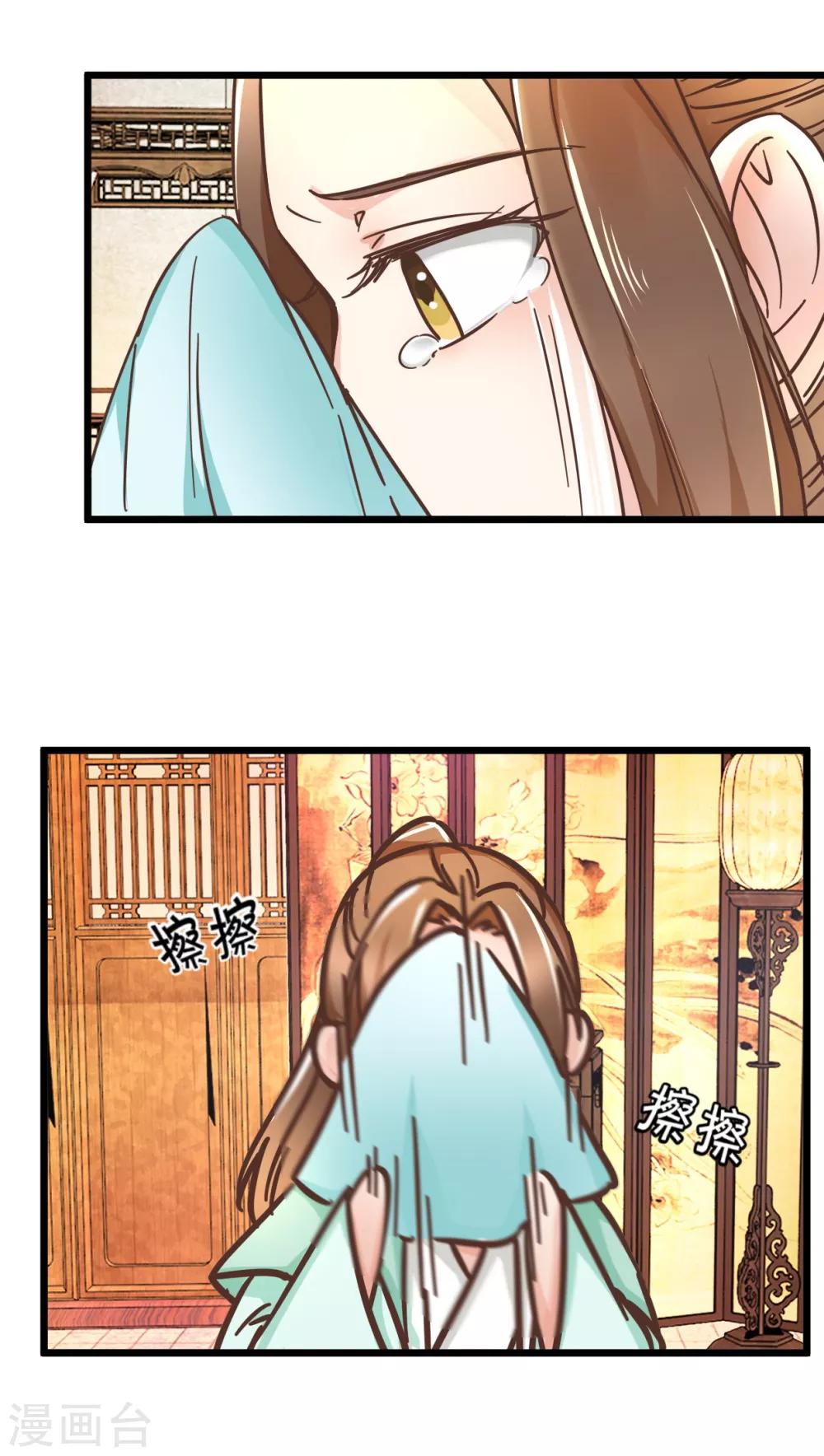 第98话 彼此嫌弃-第103话