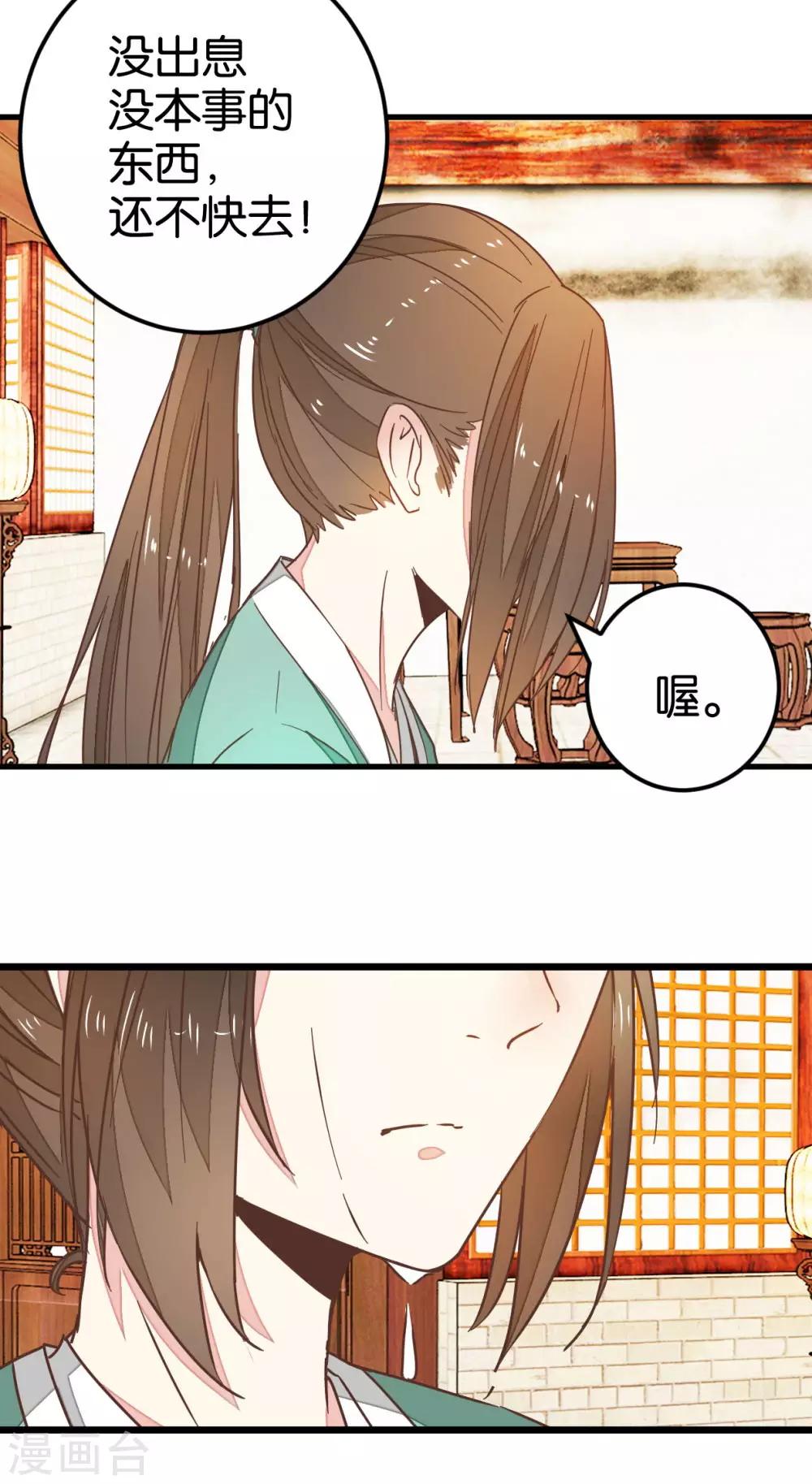 第98话 彼此嫌弃-第103话