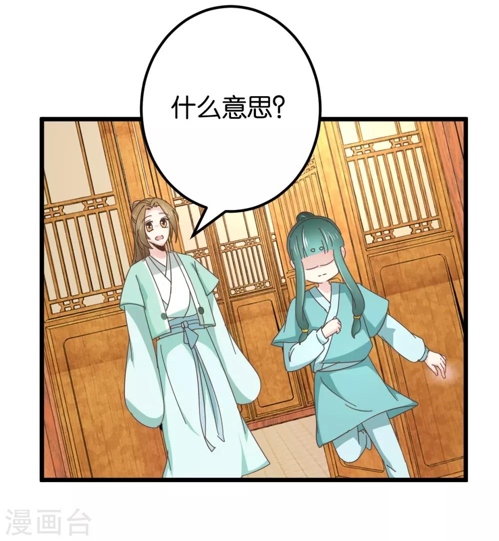 第98话 彼此嫌弃-第103话