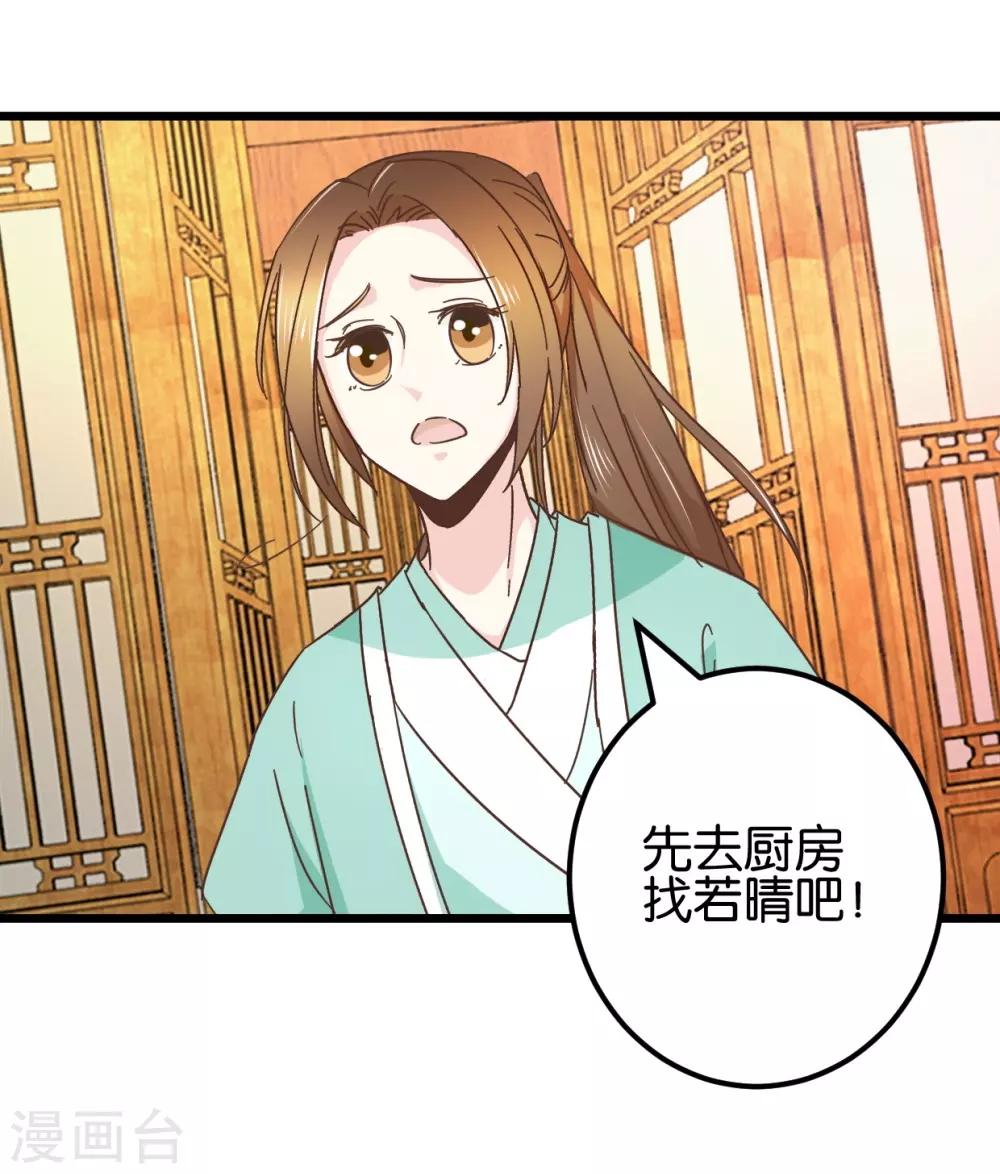 第98话 彼此嫌弃-第103话