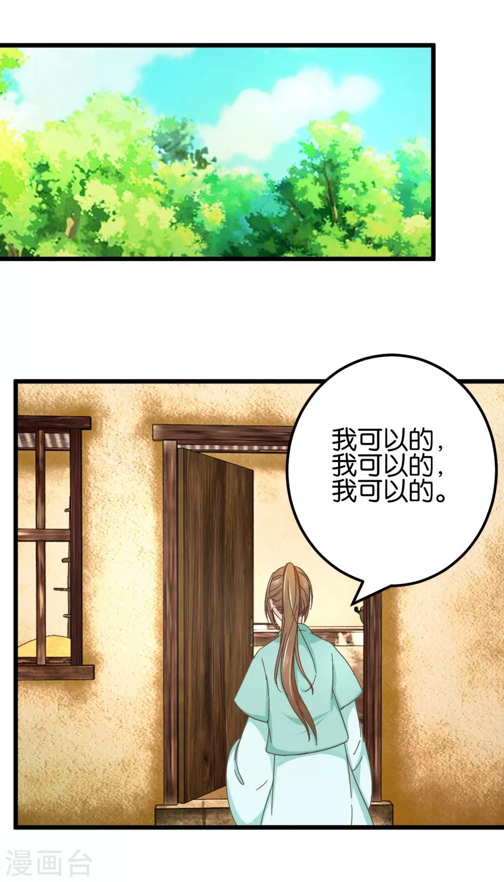 第98话 彼此嫌弃-第103话