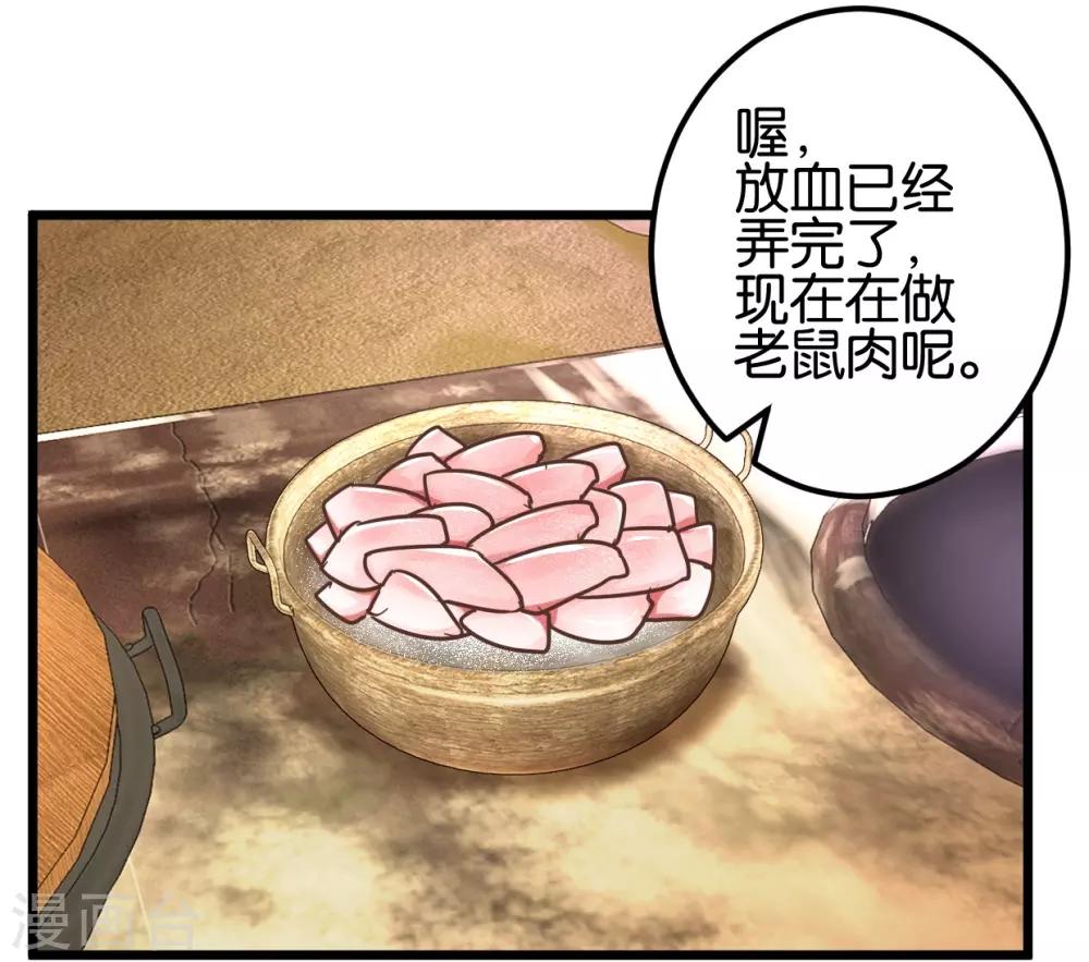 第98话 彼此嫌弃-第103话