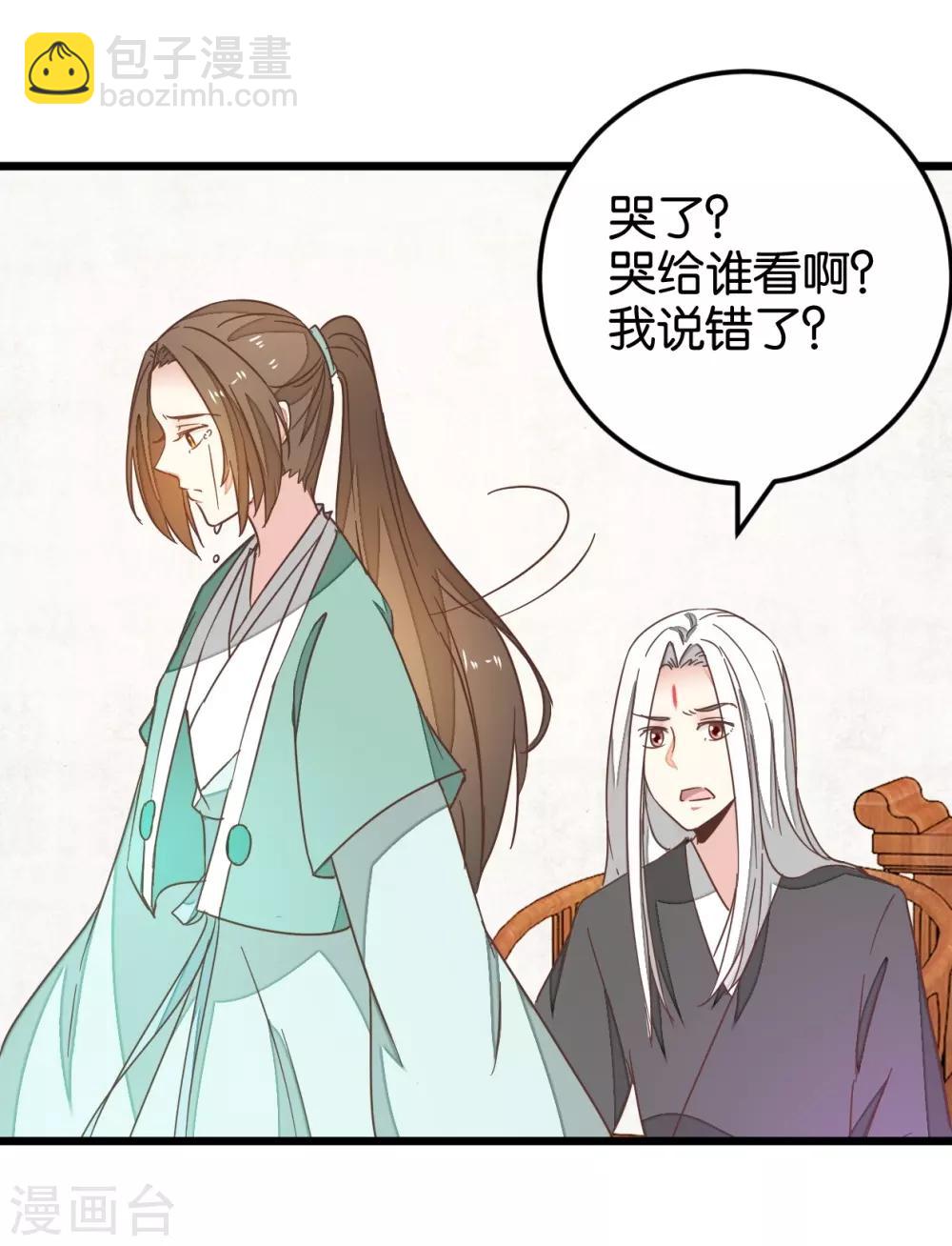 第98话 彼此嫌弃-第103话