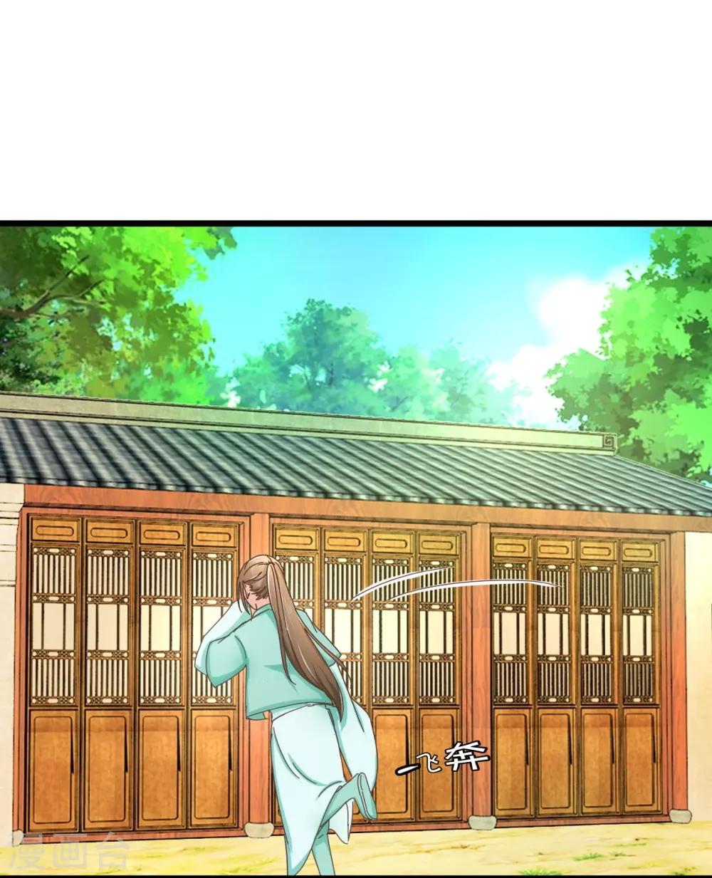 第98话 彼此嫌弃-第103话