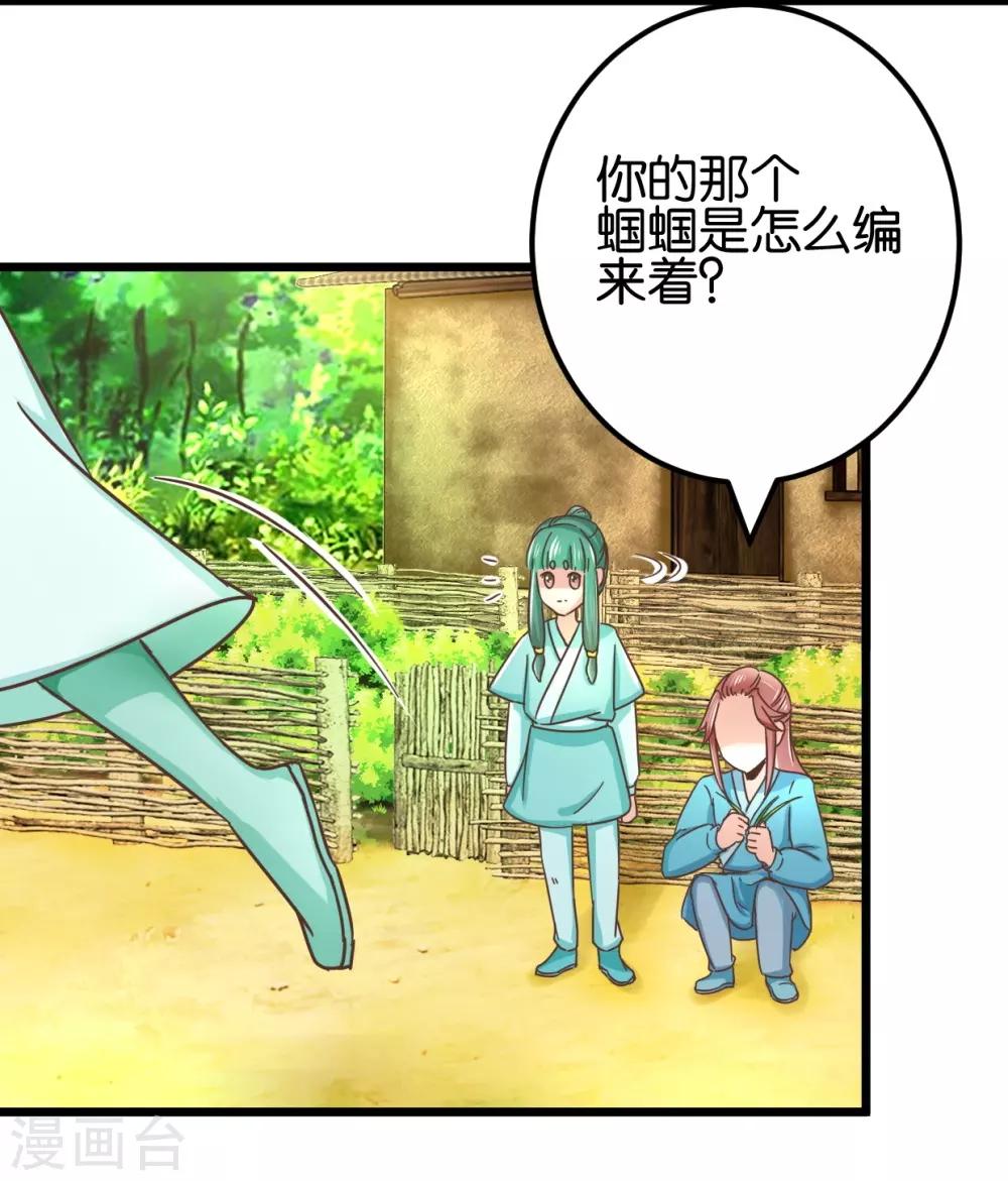 第98话 彼此嫌弃-第103话