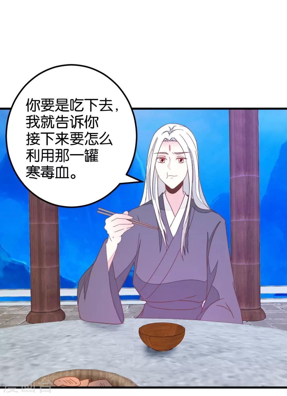 第99话2 必须给我吃！-第105话