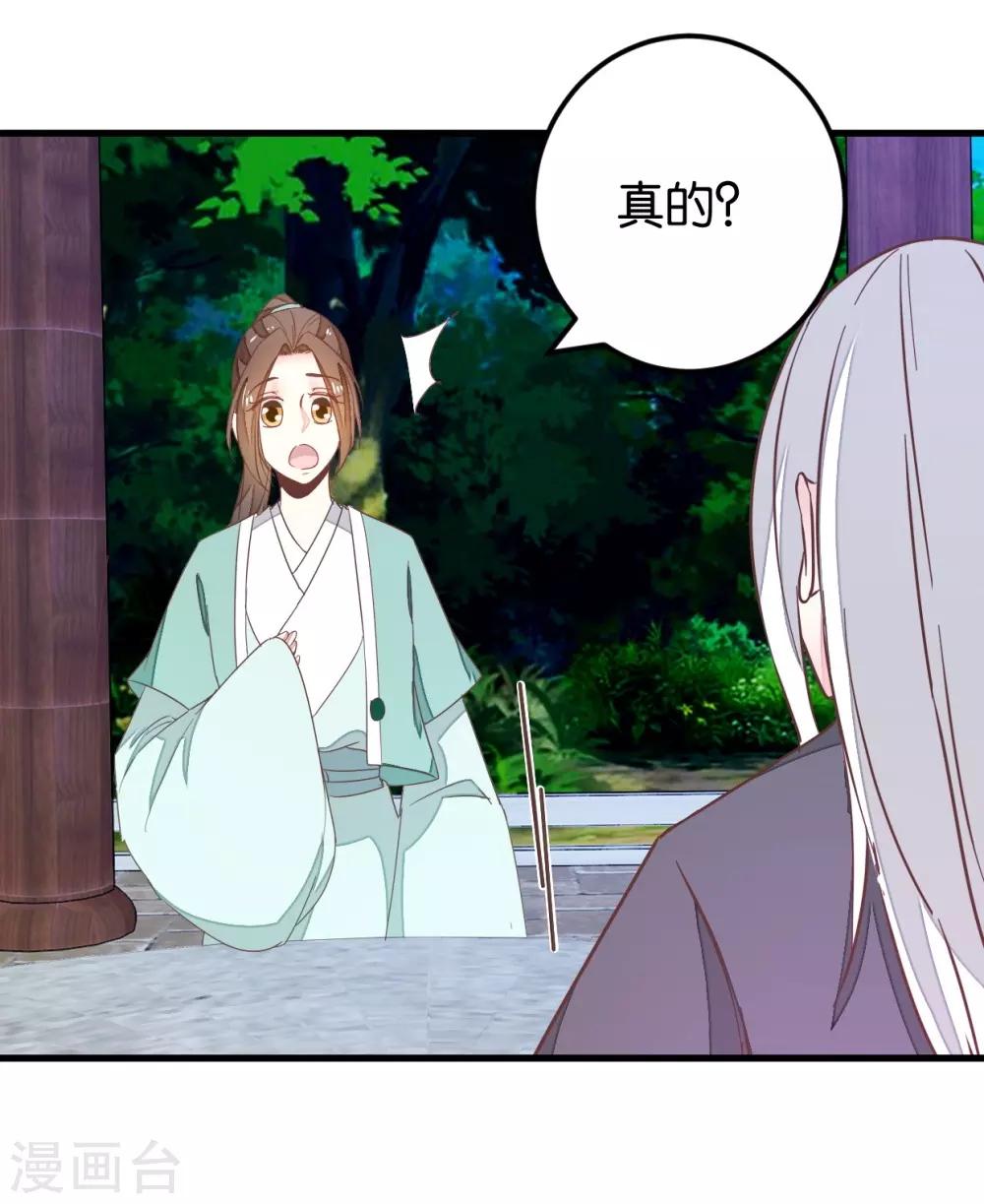 第99话2 必须给我吃！-第105话