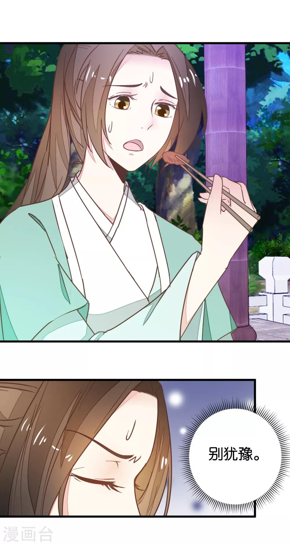 第99话2 必须给我吃！-第105话