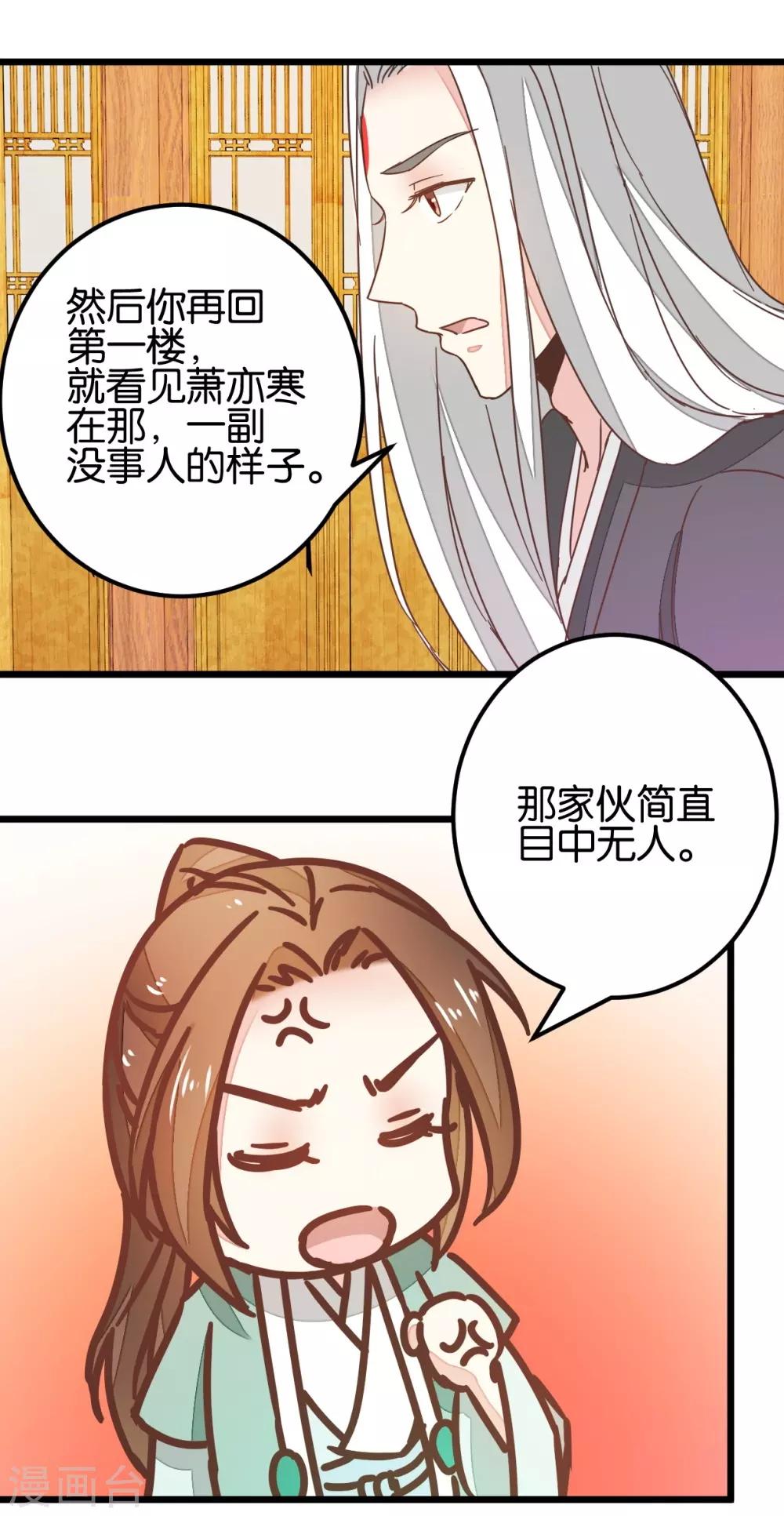 第99话2 必须给我吃！-第105话
