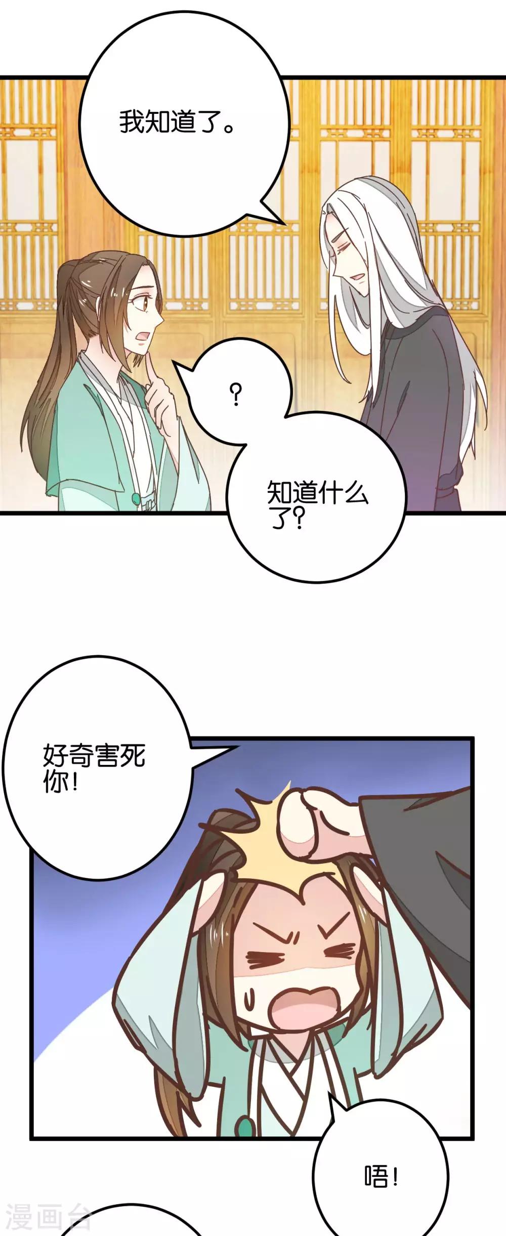 第99话2 必须给我吃！-第105话