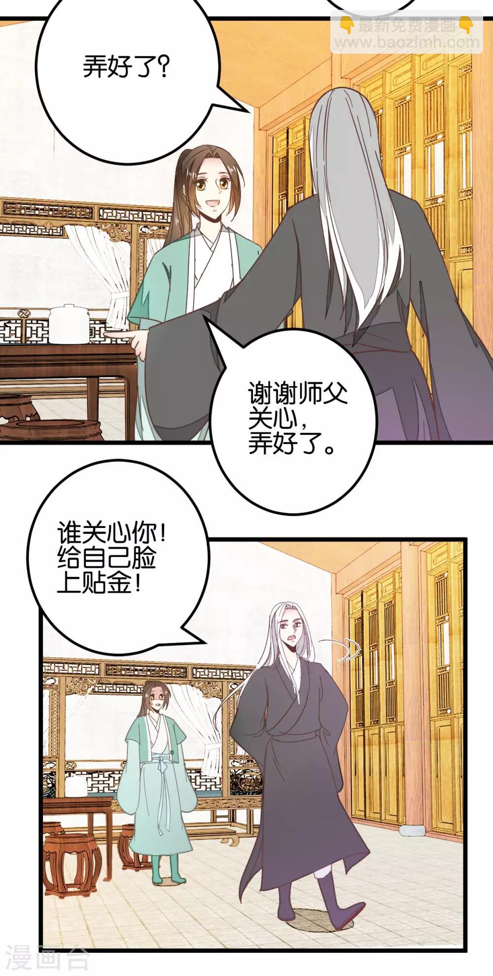 第99话2 必须给我吃！-第105话