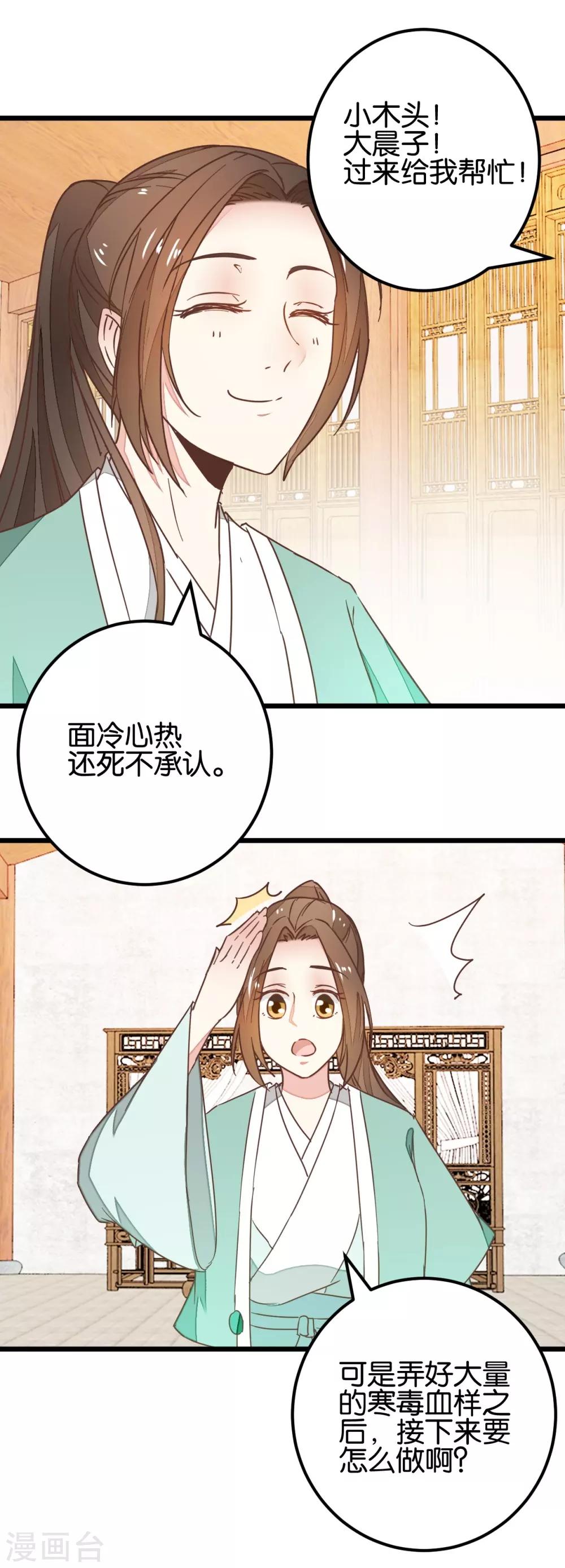 第99话2 必须给我吃！-第105话