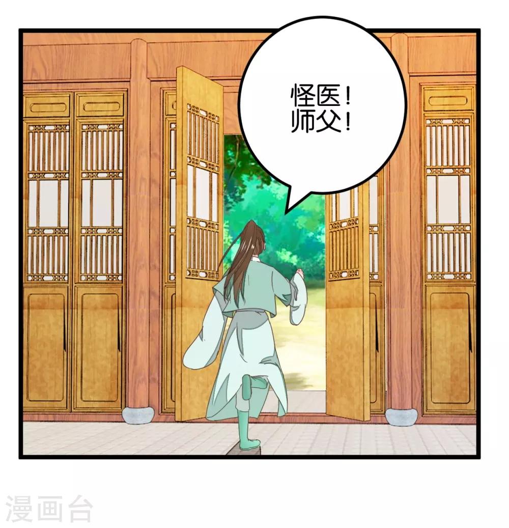 第99话2 必须给我吃！-第105话