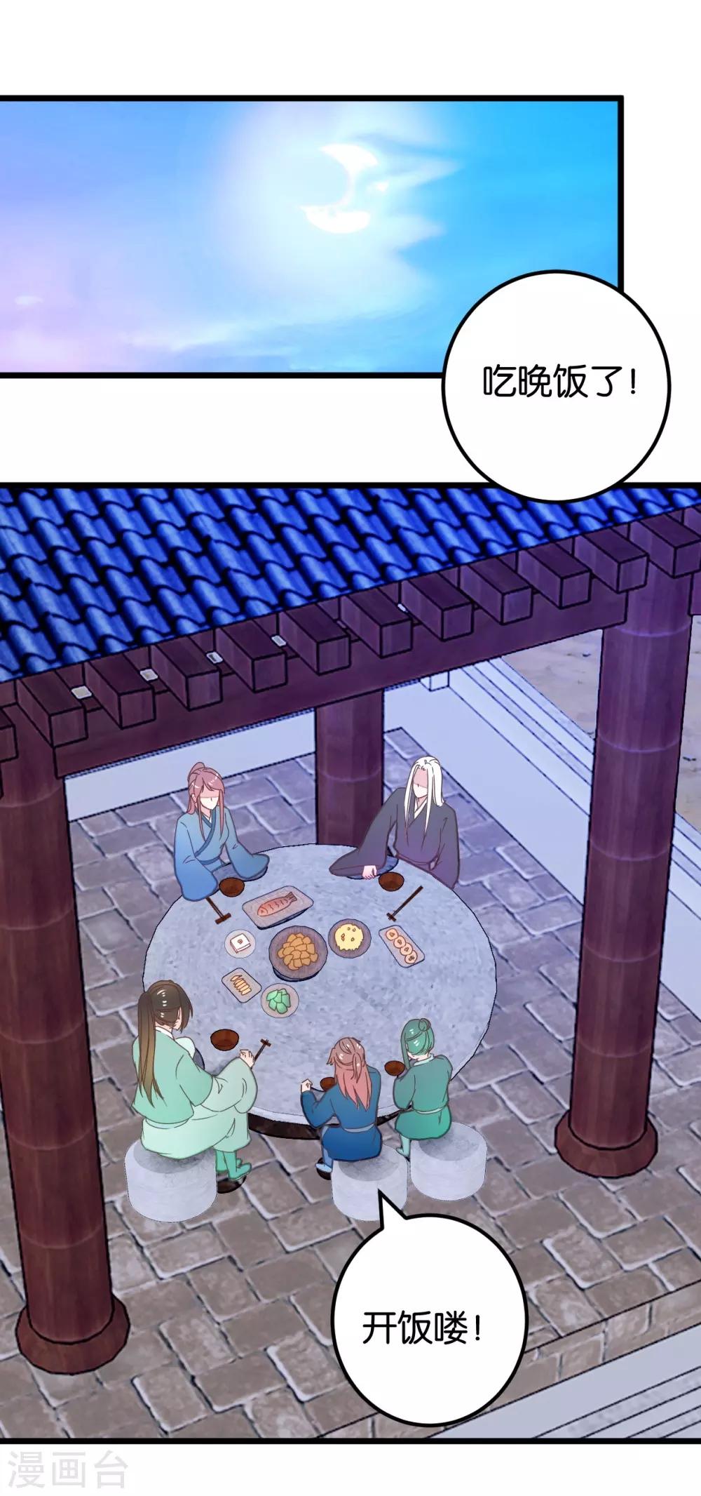 第99话2 必须给我吃！-第105话