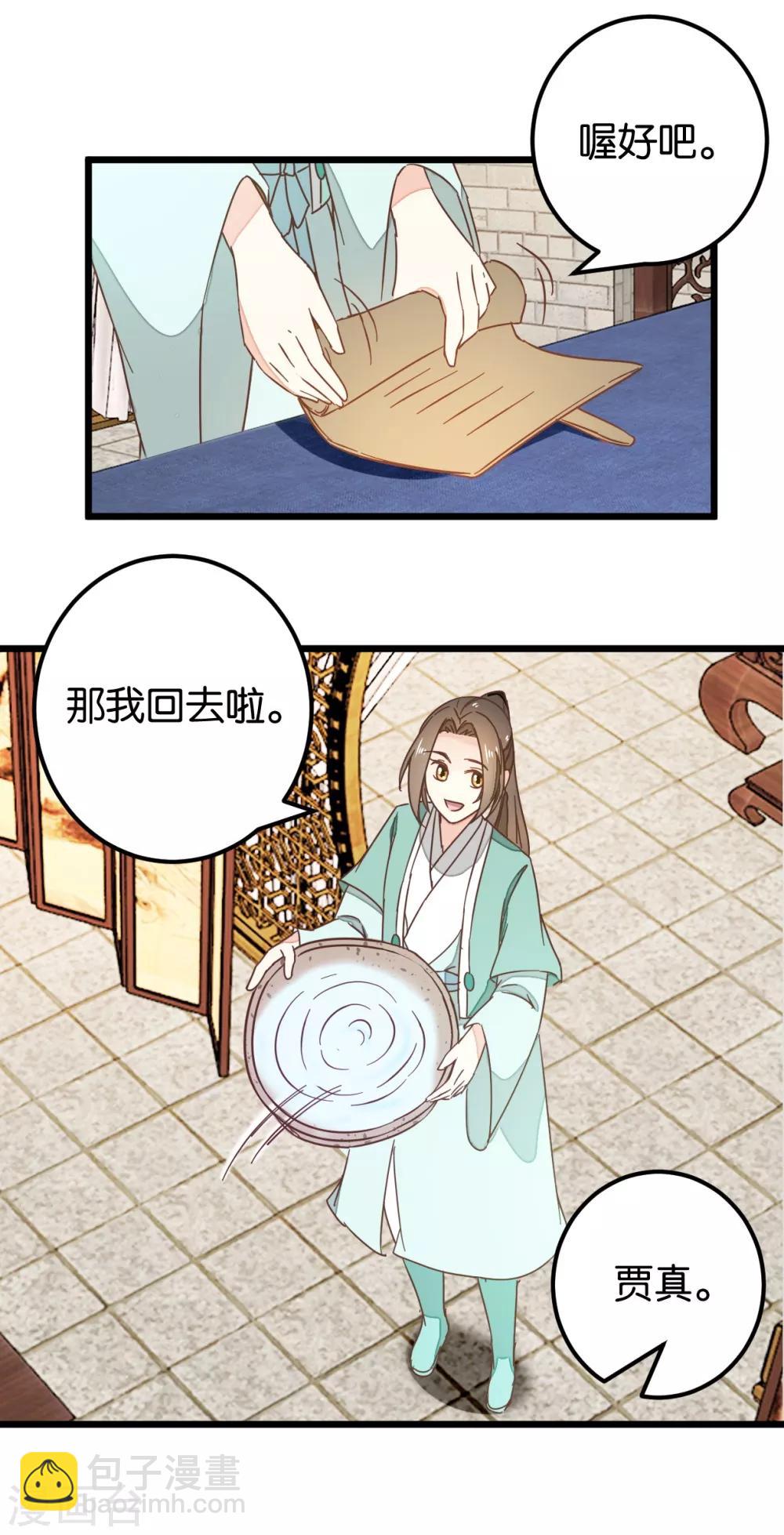 第101话1 没办法哄哄吧-第107话