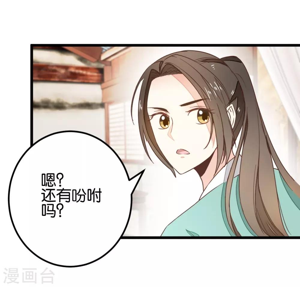 第101话1 没办法哄哄吧-第107话