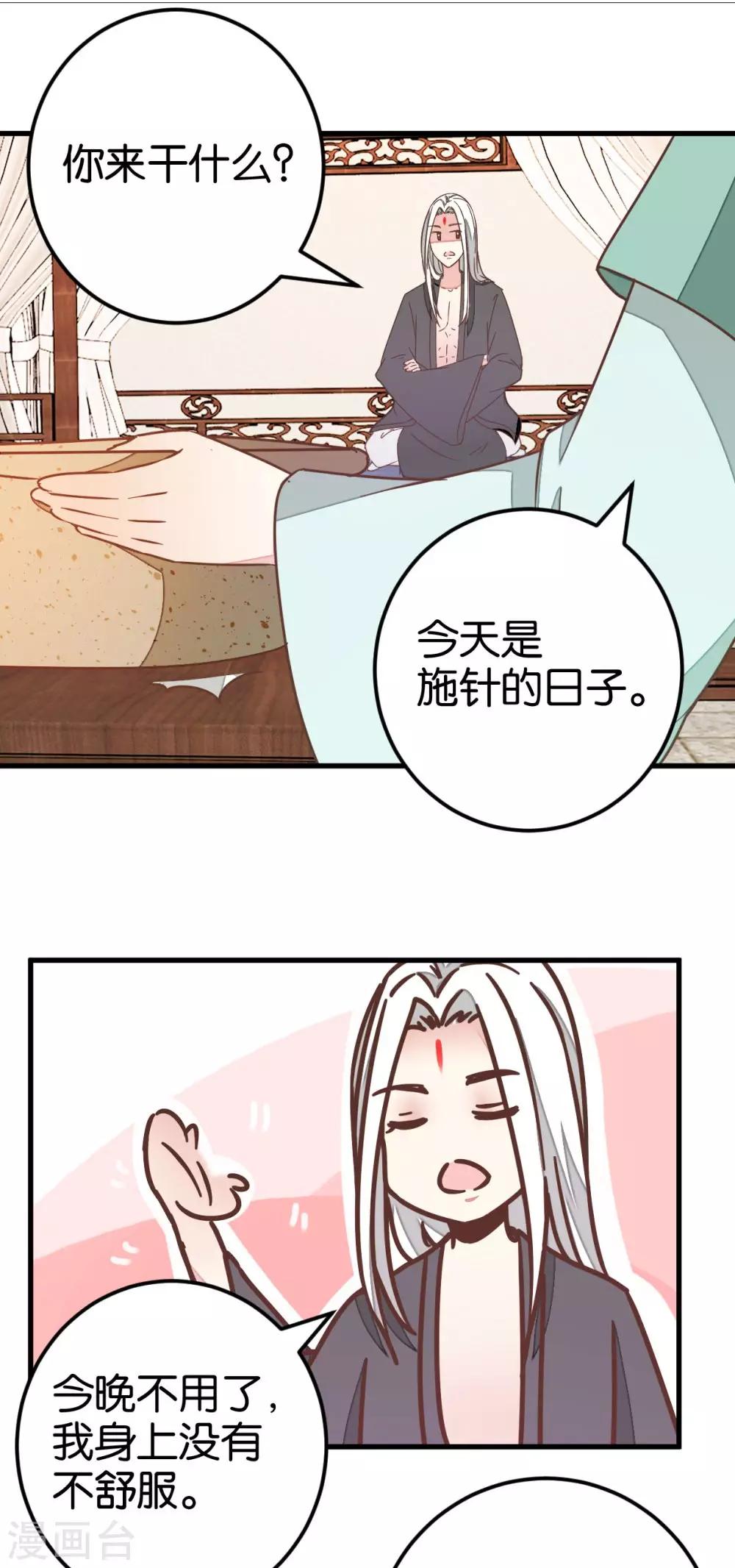 第101话1 没办法哄哄吧-第107话