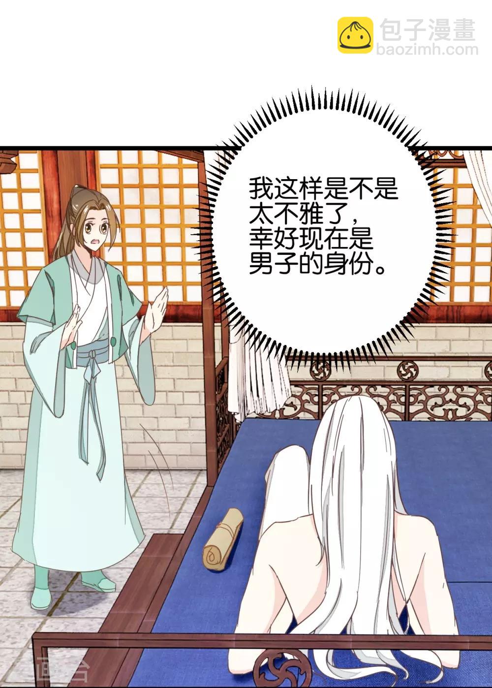 第101话1 没办法哄哄吧-第107话