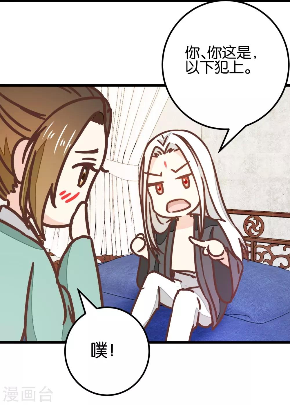 第101话1 没办法哄哄吧-第107话