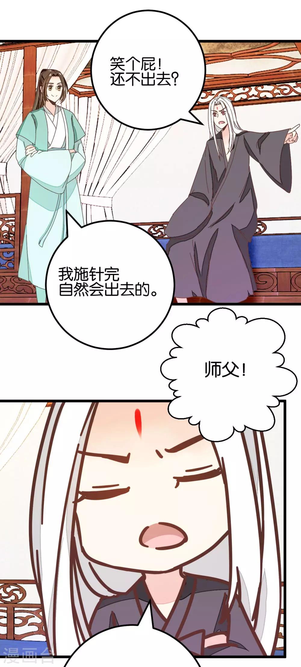 第101话1 没办法哄哄吧-第107话