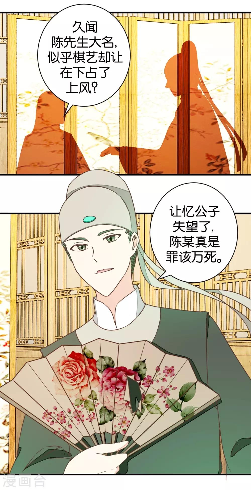 第102话 忆成书-第109话