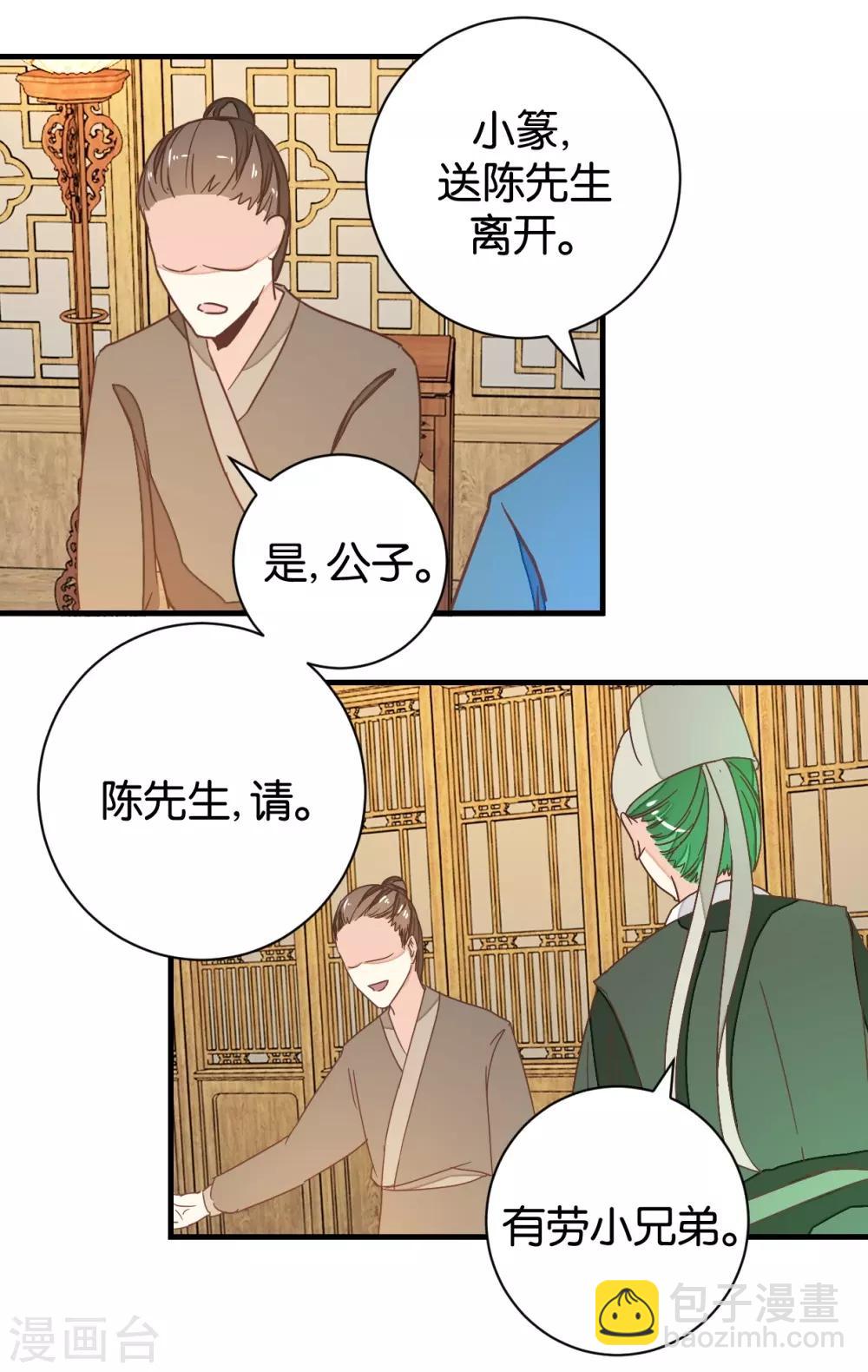 第102话 忆成书-第109话