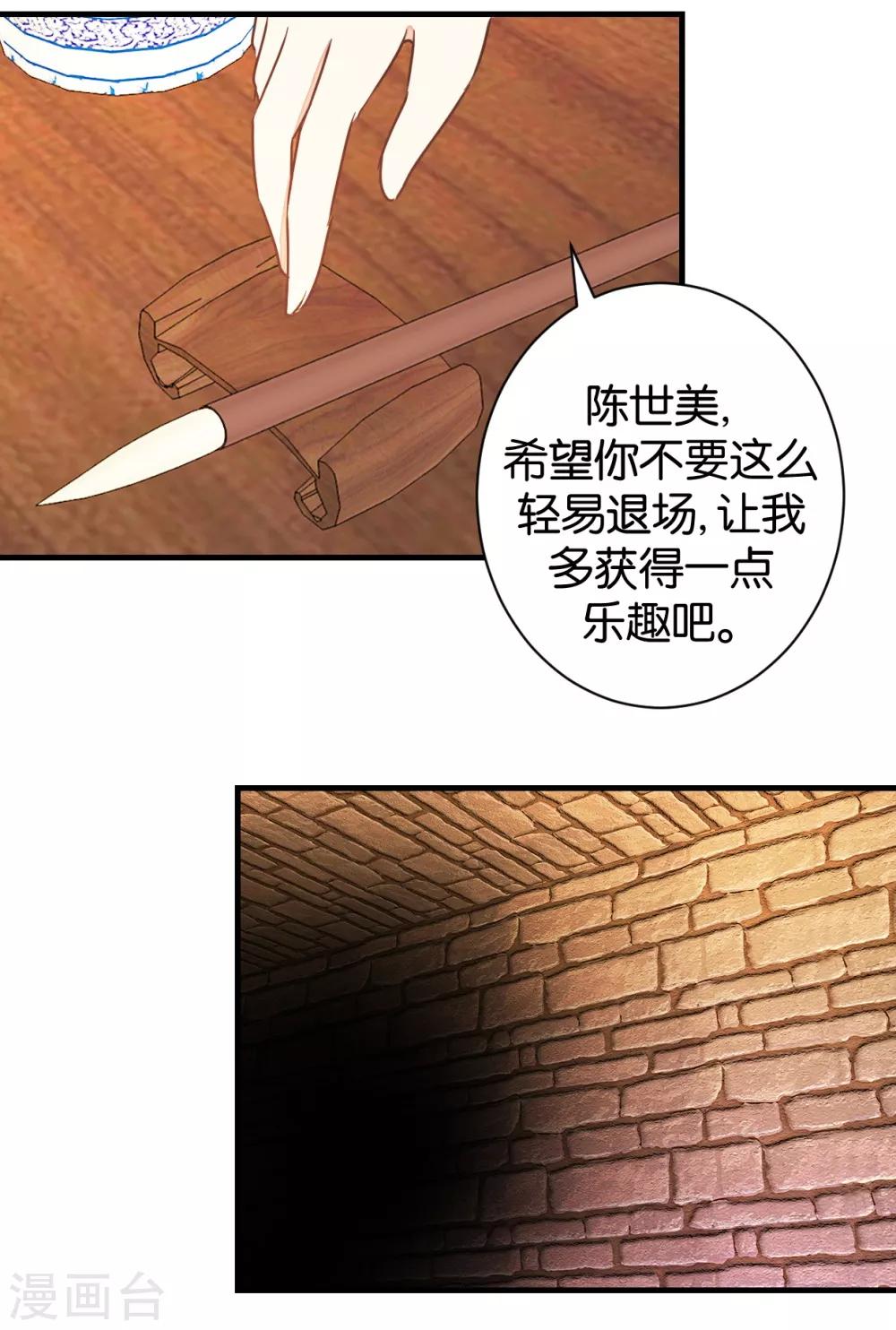 第102话 忆成书-第109话