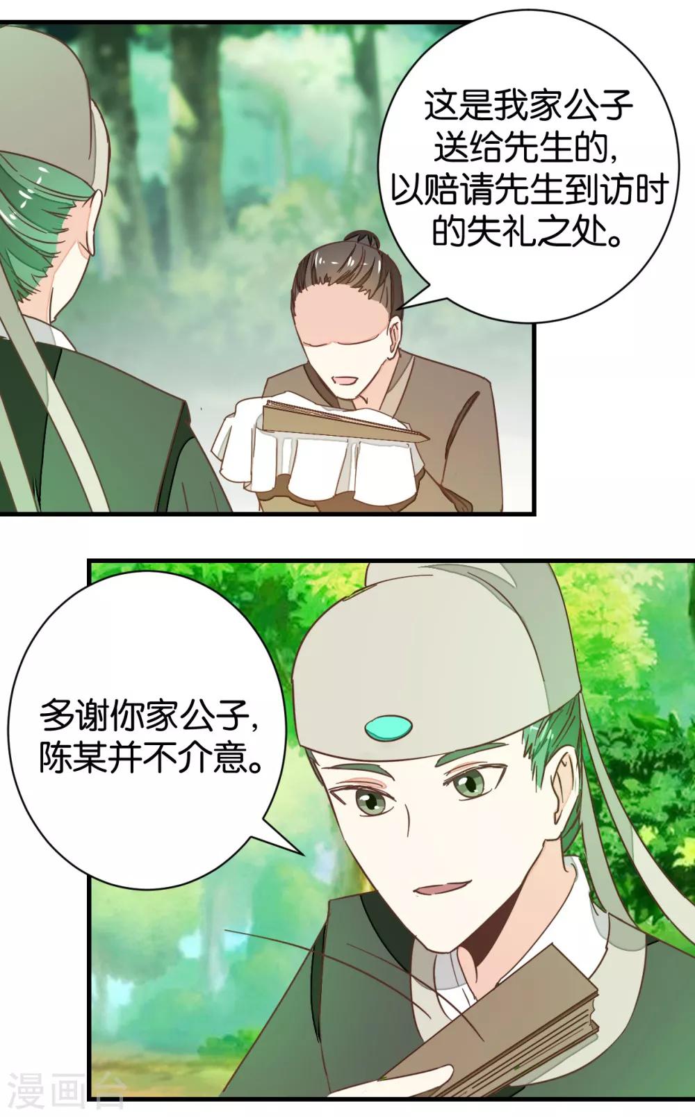 第102话 忆成书-第109话