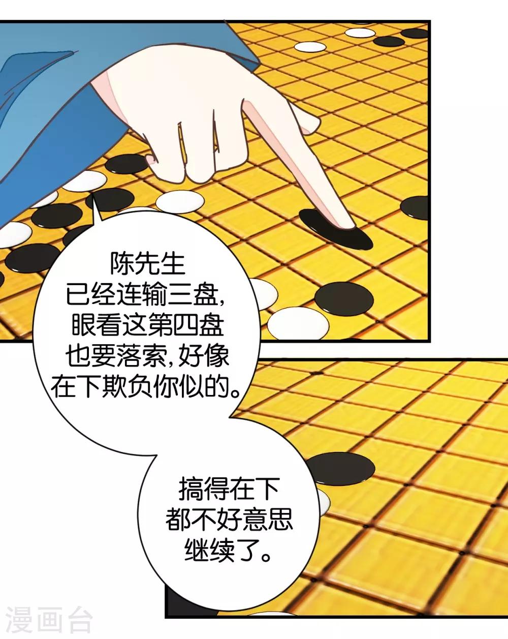 第102话 忆成书-第109话